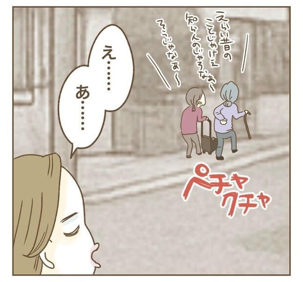 家マウントママ友／ねぼすけ