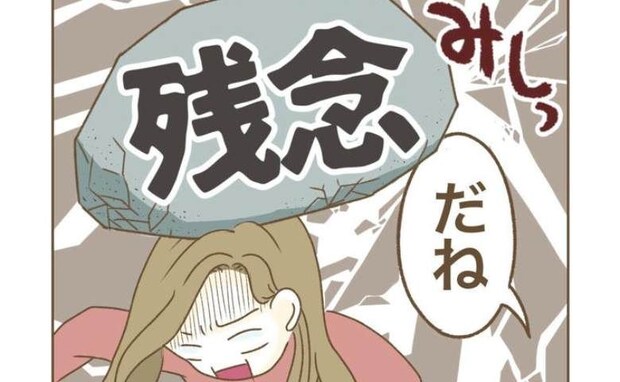 高級新築を自慢するママ友→近隣住人「こんなとこ買うなんて」さらに私の追撃で得意顔が崩れたワケ