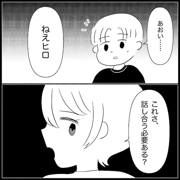 義父母と義妹親子が嫌だ 26