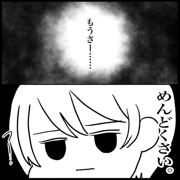 義父母と義妹親子が嫌だ 26