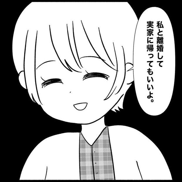 義父母と義妹親子が嫌だ 26