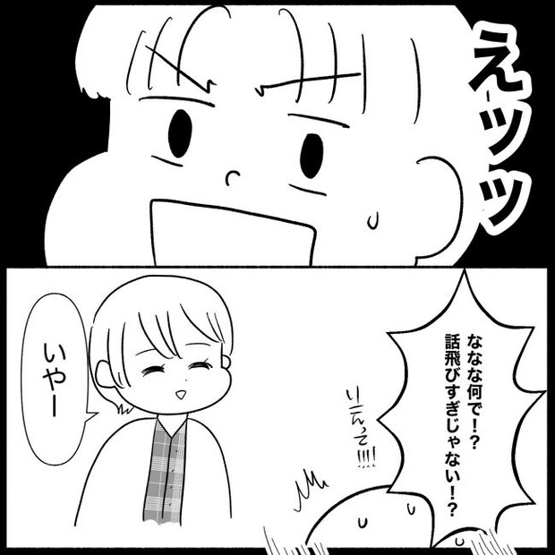 義父母と義妹親子が嫌だ 26