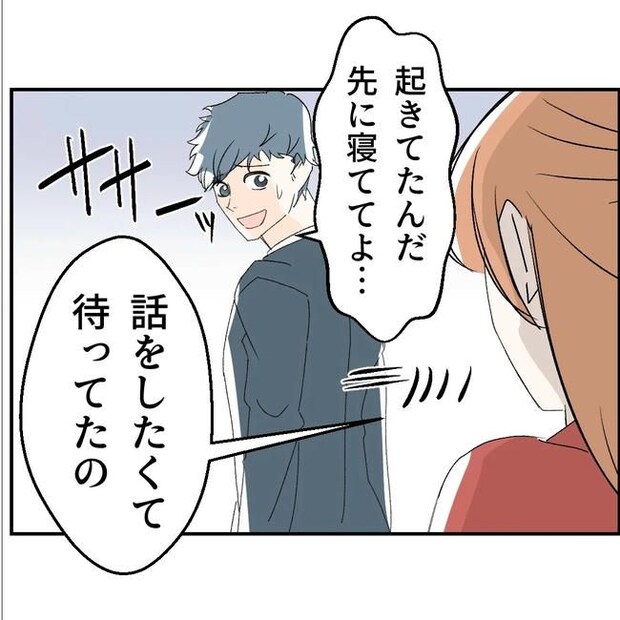 断れない夫／ネギマヨ
