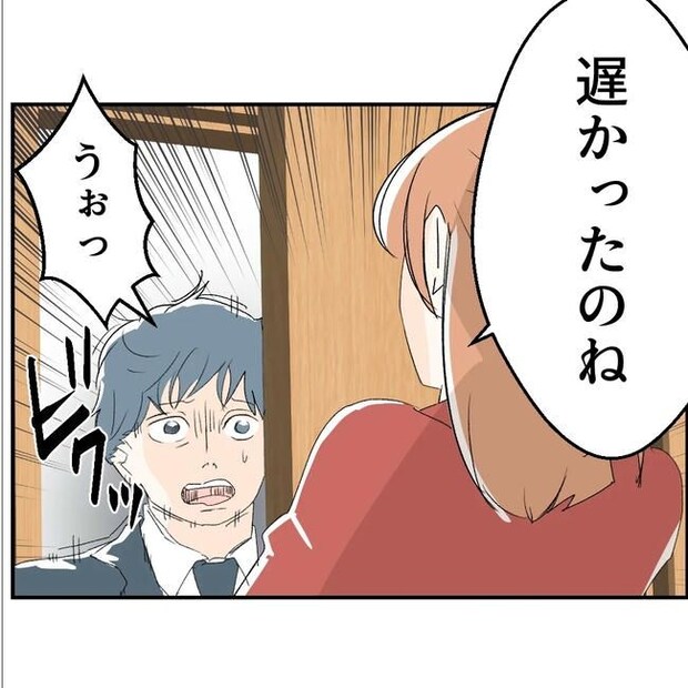 断れない夫／ネギマヨ