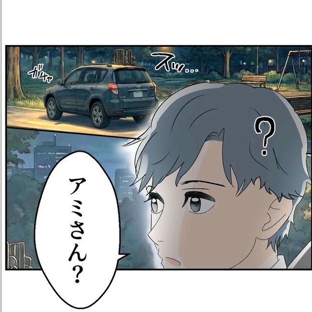 断れない夫／ネギマヨ