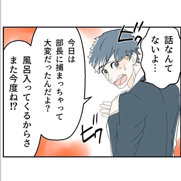 断れない夫／ネギマヨ