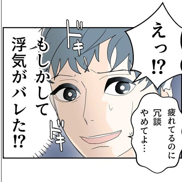 断れない夫／ネギマヨ
