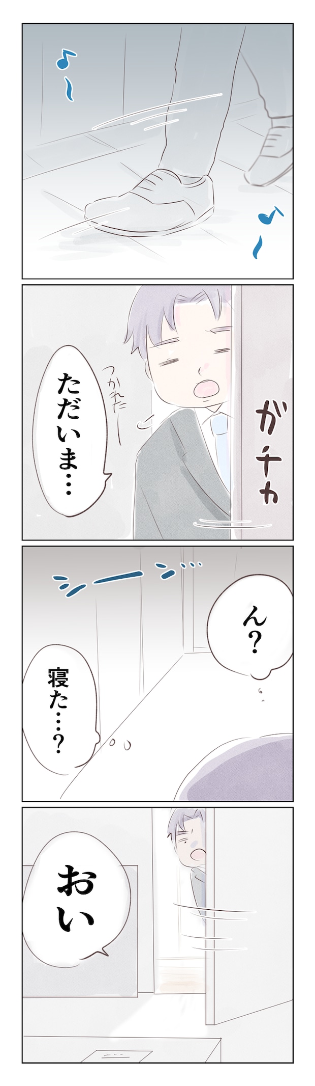離婚か再構築か9-3