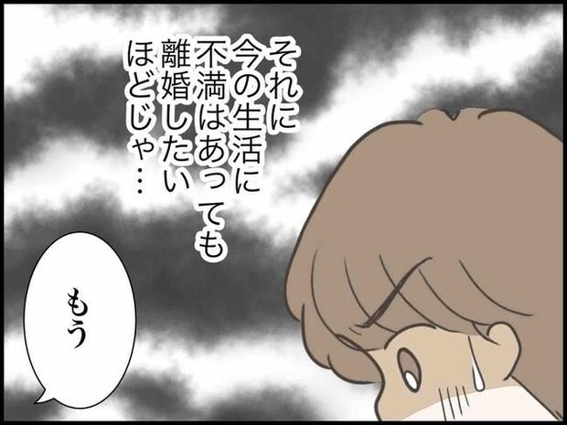 出産したら夫婦が壊れました／のむすん