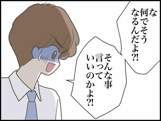 出産したら夫婦が壊れました／のむすん