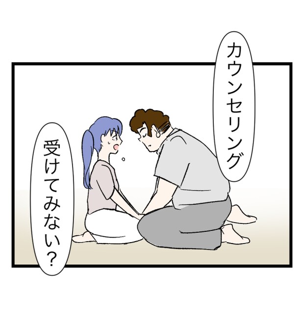 瞬間湯沸かし器夫／ますまゆ