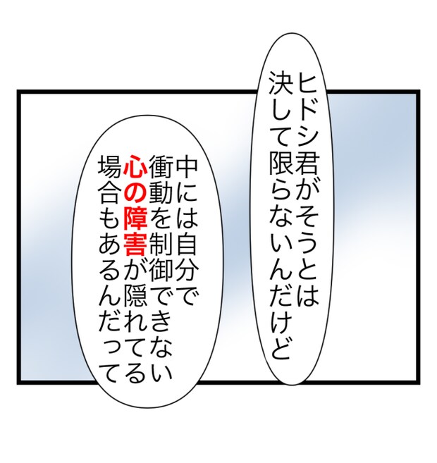 瞬間湯沸かし器夫／ますまゆ