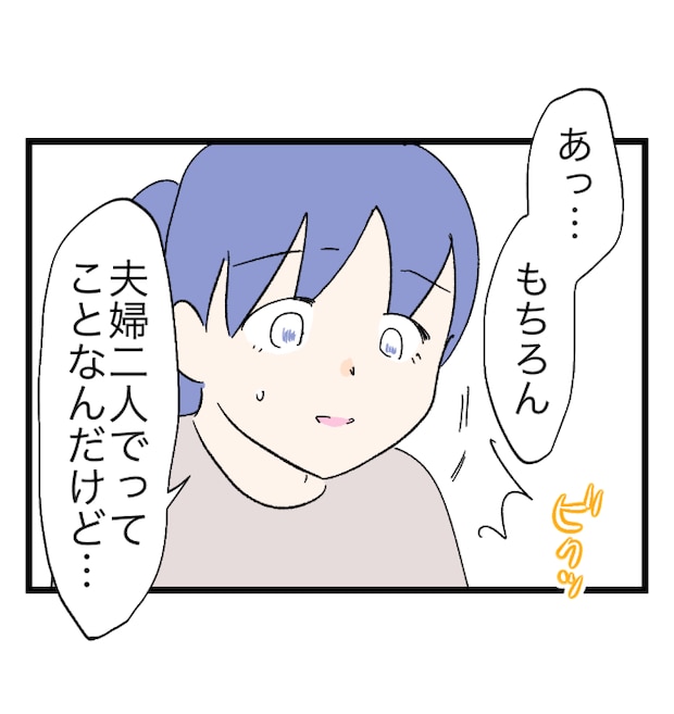 瞬間湯沸かし器夫／ますまゆ
