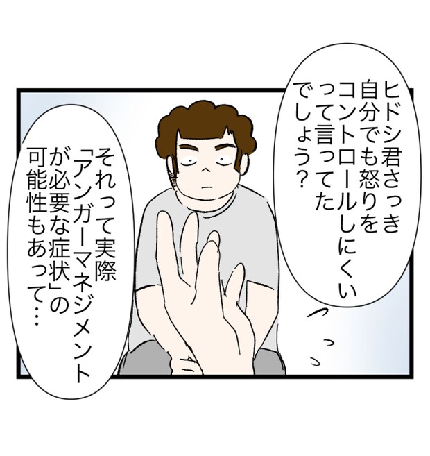 瞬間湯沸かし器夫／ますまゆ