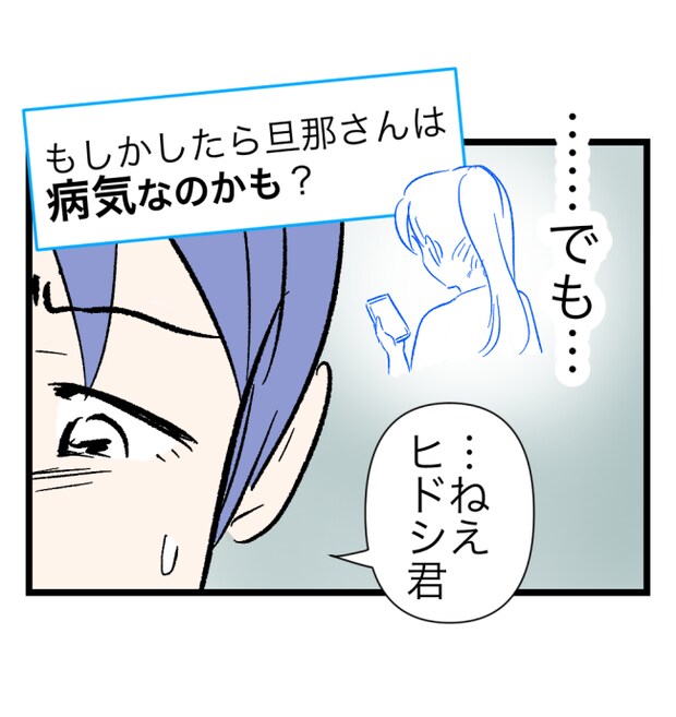 瞬間湯沸かし器夫／ますまゆ