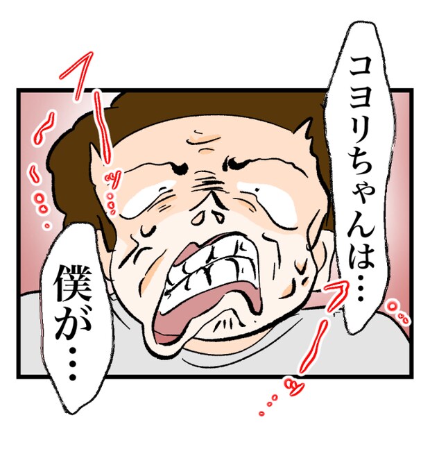 瞬間湯沸かし器夫／ますまゆ