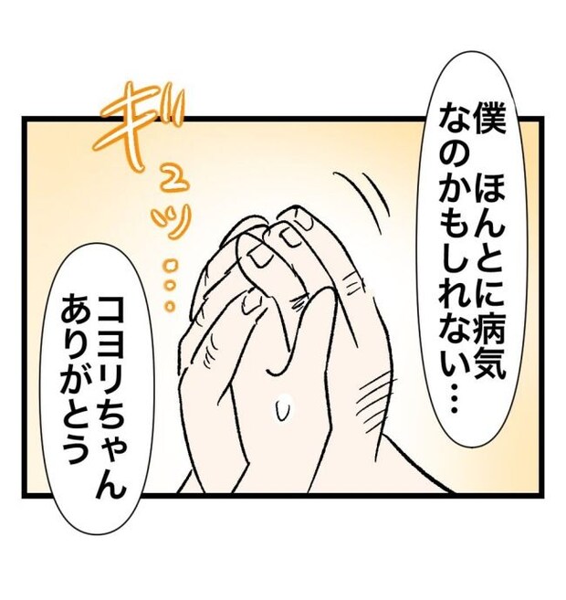 瞬間湯沸かし器夫／ますまゆ