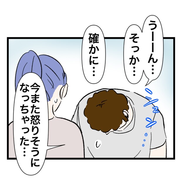 瞬間湯沸かし器夫／ますまゆ