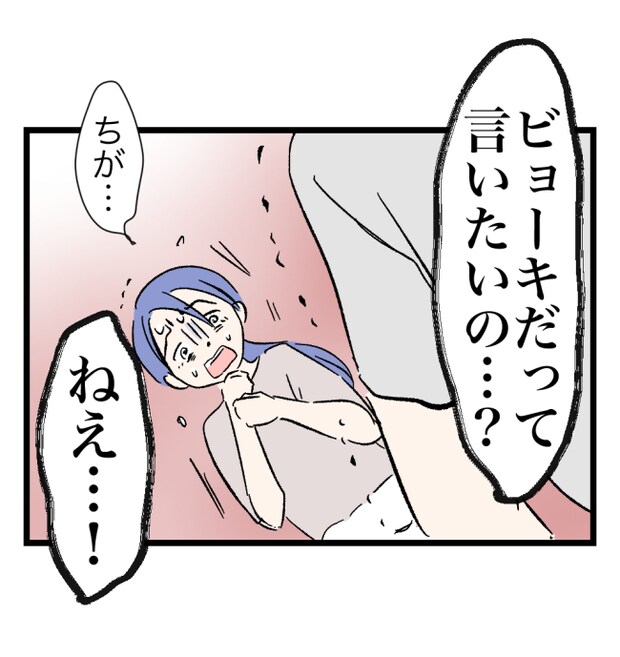 瞬間湯沸かし器夫／ますまゆ