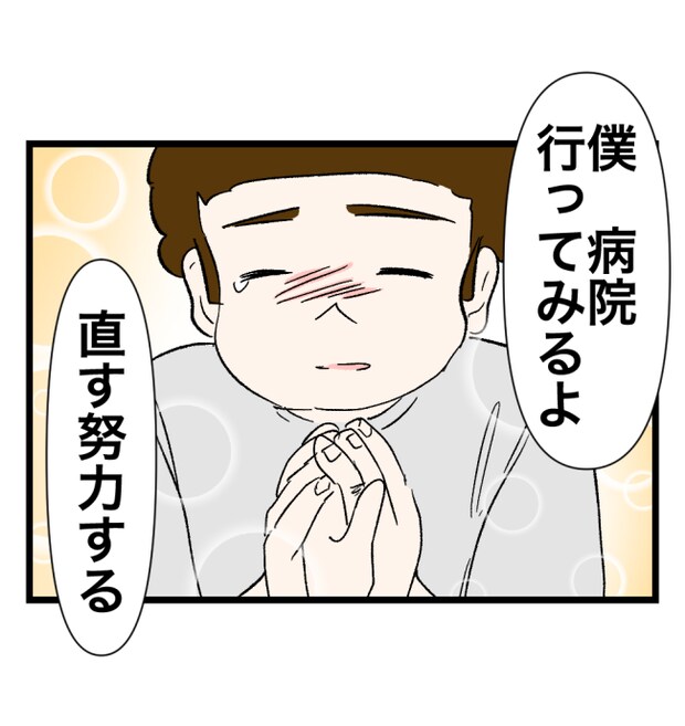 瞬間湯沸かし器夫／ますまゆ