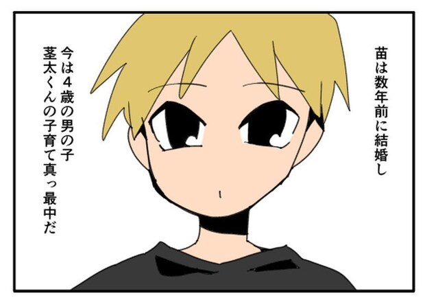 こどおじ義兄は家族ですか？／音坂ミミコ