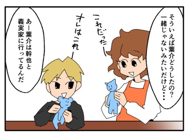 こどおじ義兄は家族ですか？／音坂ミミコ