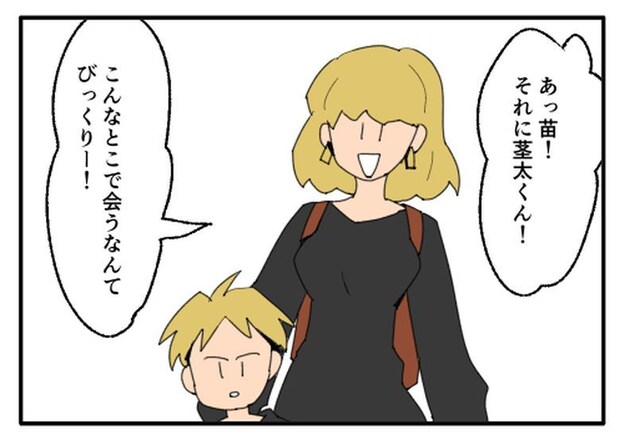 こどおじ義兄は家族ですか？／音坂ミミコ