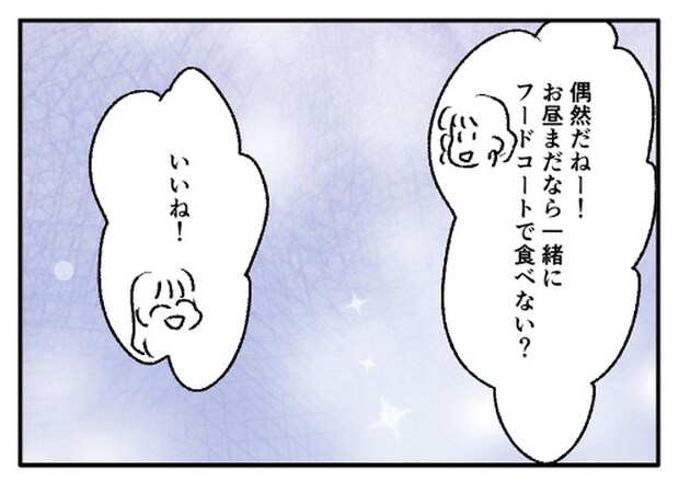 こどおじ義兄は家族ですか？／音坂ミミコ