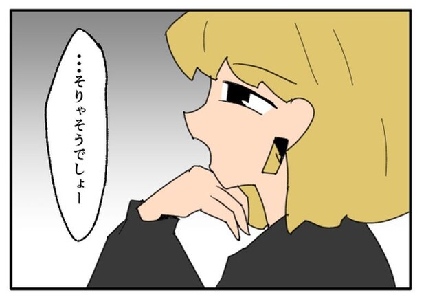 こどおじ義兄は家族ですか？／音坂ミミコ