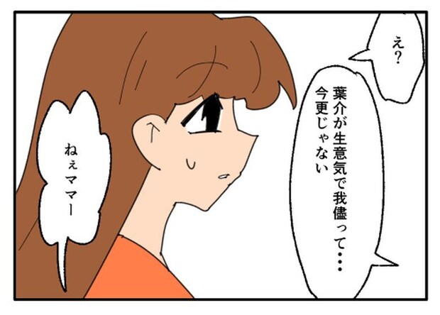 こどおじ義兄は家族ですか？／音坂ミミコ