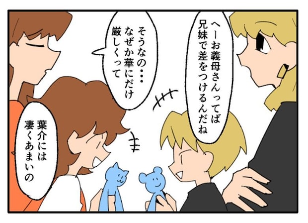 こどおじ義兄は家族ですか？／音坂ミミコ
