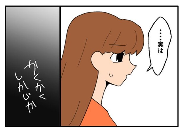 こどおじ義兄は家族ですか？／音坂ミミコ