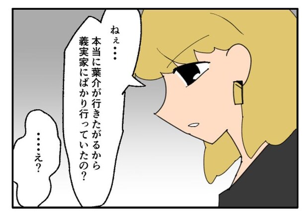 こどおじ義兄は家族ですか？／音坂ミミコ