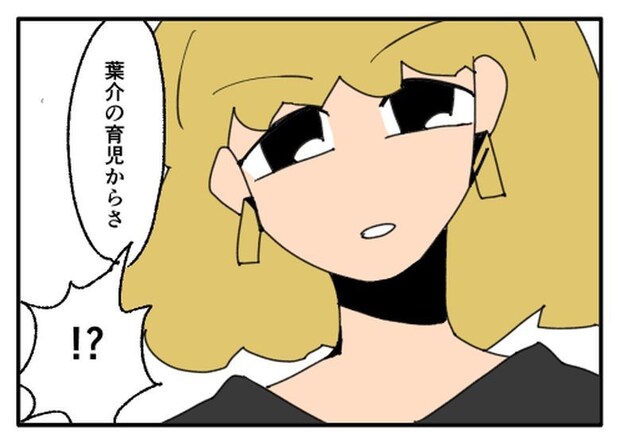 こどおじ義兄は家族ですか？／音坂ミミコ