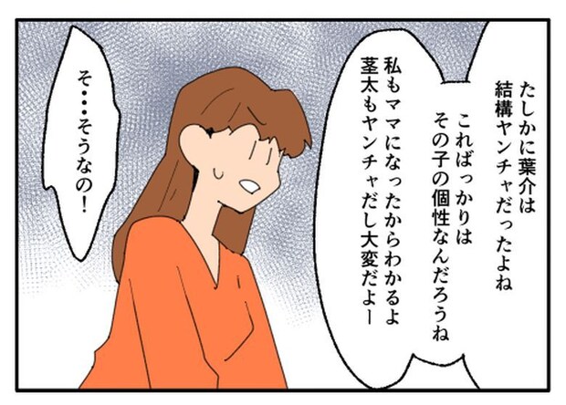 こどおじ義兄は家族ですか？／音坂ミミコ