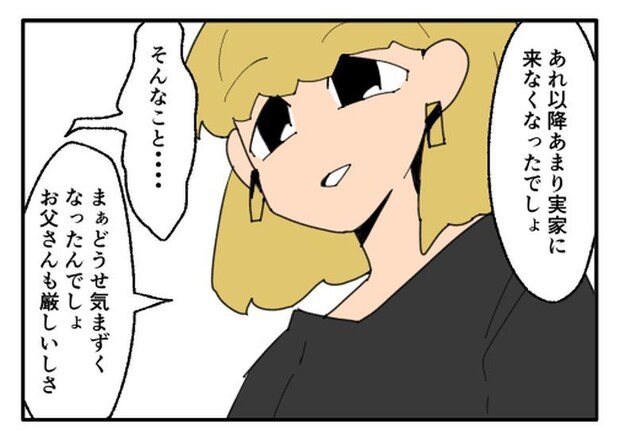 こどおじ義兄は家族ですか？／音坂ミミコ