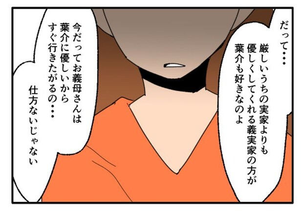 こどおじ義兄は家族ですか？／音坂ミミコ