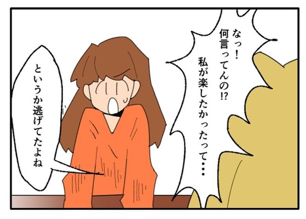 こどおじ義兄は家族ですか？／音坂ミミコ
