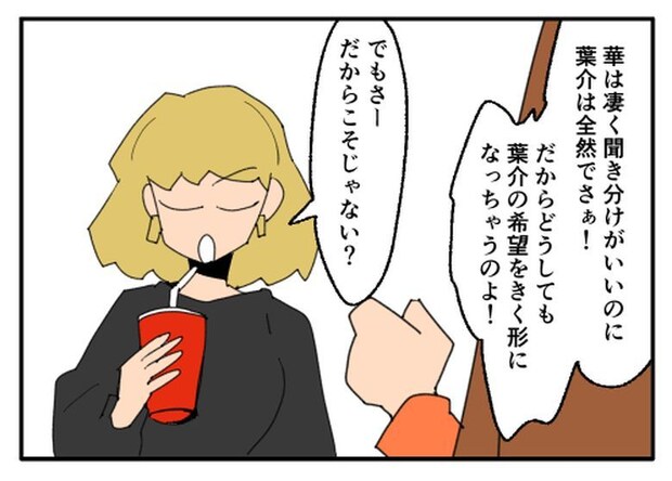 こどおじ義兄は家族ですか？／音坂ミミコ