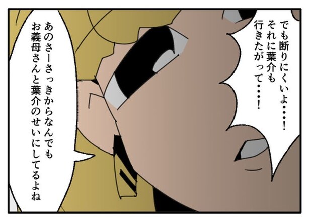 こどおじ義兄は家族ですか？／音坂ミミコ
