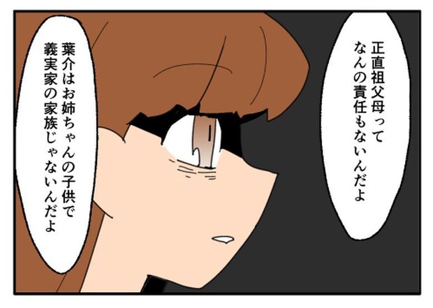 こどおじ義兄は家族ですか？／音坂ミミコ