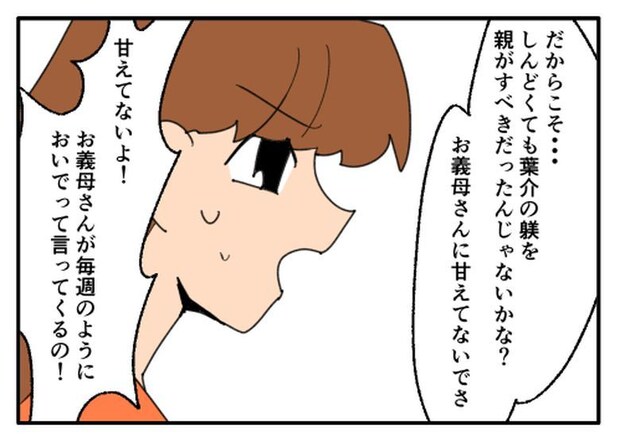 こどおじ義兄は家族ですか？／音坂ミミコ
