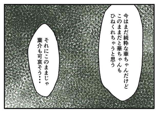 こどおじ義兄は家族ですか?/音坂ミミコ