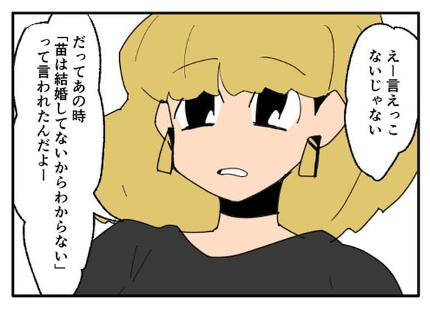 こどおじ義兄は家族ですか?/音坂ミミコ