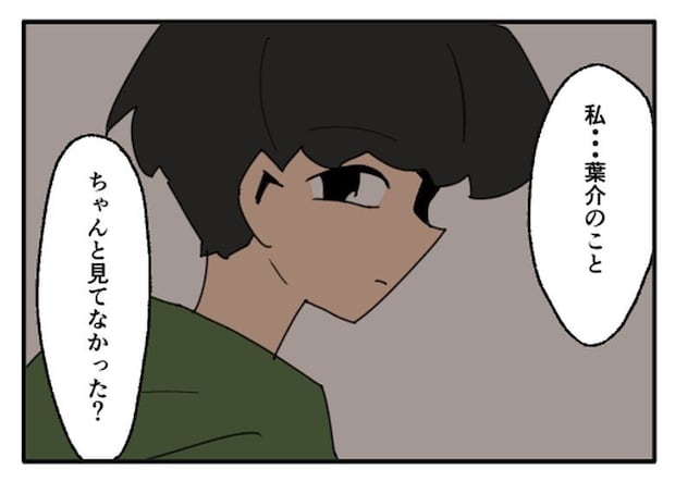 こどおじ義兄は家族ですか?/音坂ミミコ