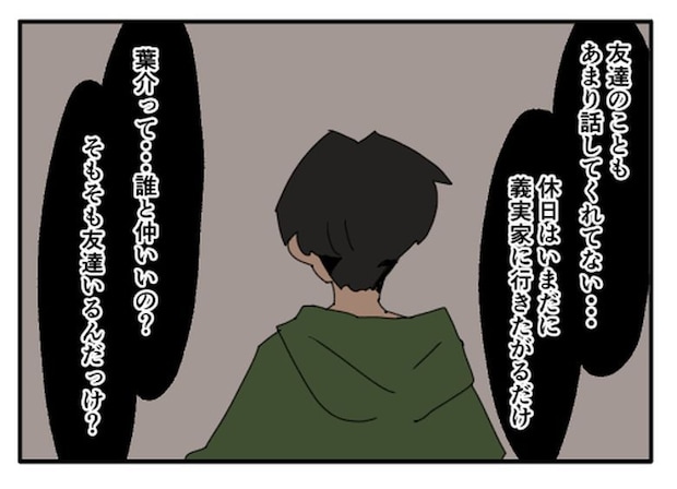 こどおじ義兄は家族ですか?/音坂ミミコ