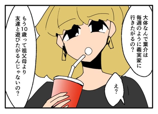 こどおじ義兄は家族ですか?/音坂ミミコ