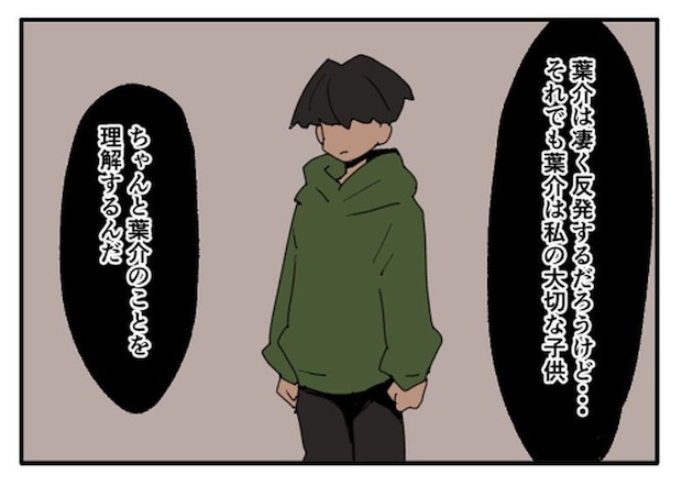 こどおじ義兄は家族ですか?/音坂ミミコ