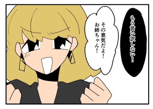 こどおじ義兄は家族ですか?/音坂ミミコ