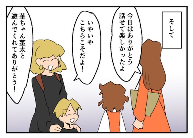 こどおじ義兄は家族ですか?/音坂ミミコ
